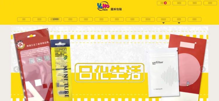 Screenshot Yuhopack.com