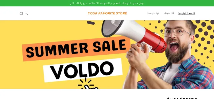 Screenshot Vooldo.shop