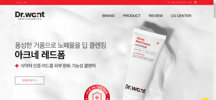 Screenshot www.drwant.co.kr