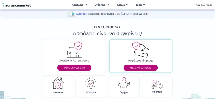 Screenshot InsuranceMarket.gr