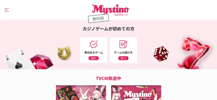 Screenshot Mystino