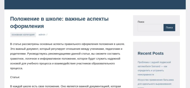 Screenshot NMRD.GiruNet.ru