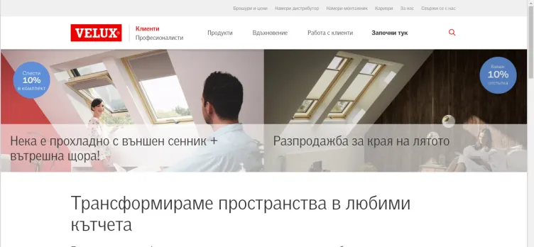 Screenshot VELUX