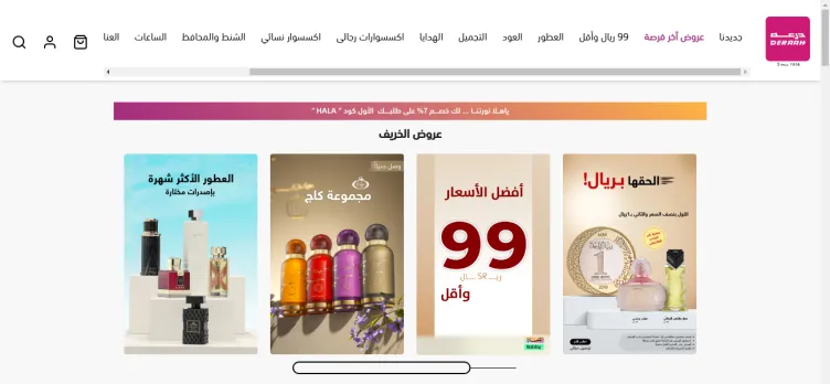 Screenshot Deraah Store