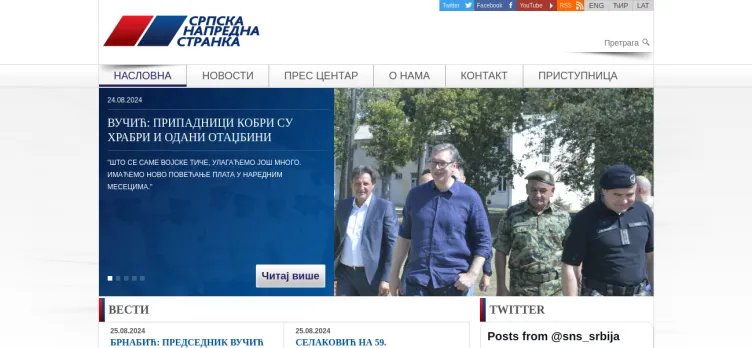 Screenshot Srbija Sutra