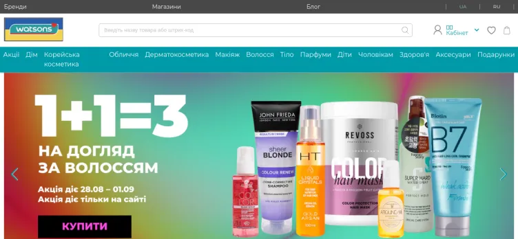 Screenshot Watsons.ua