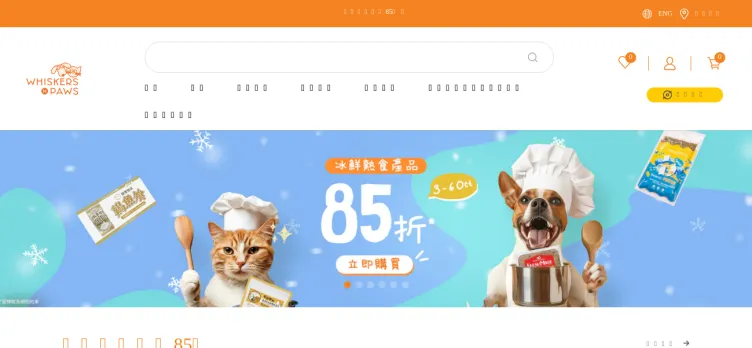 Screenshot wnp.com.hk