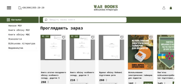 Screenshot War Books