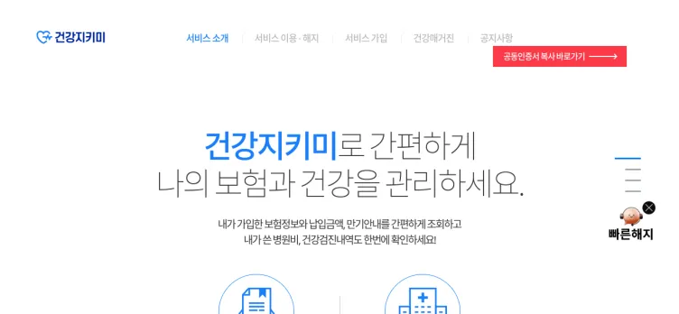 Screenshot myhm.co.kr