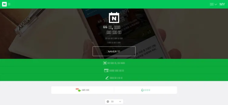 Screenshot Naver Booking