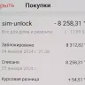 Sim-unlock.net - The money was not returned