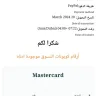 MyPrepaidCenter.com - Virtual MasterCard credit card 